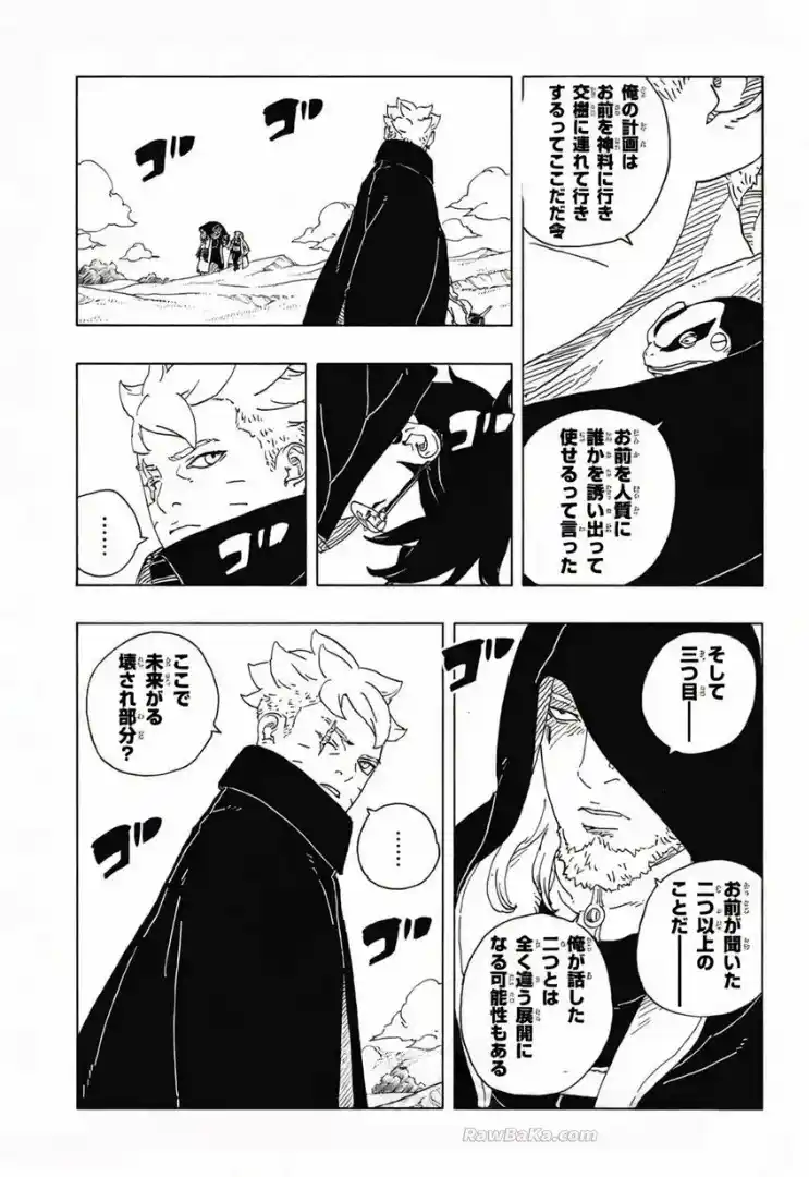 Boruto: Two Blue Vortex - Capítulo 34 - Página 9 - LectorTMOo