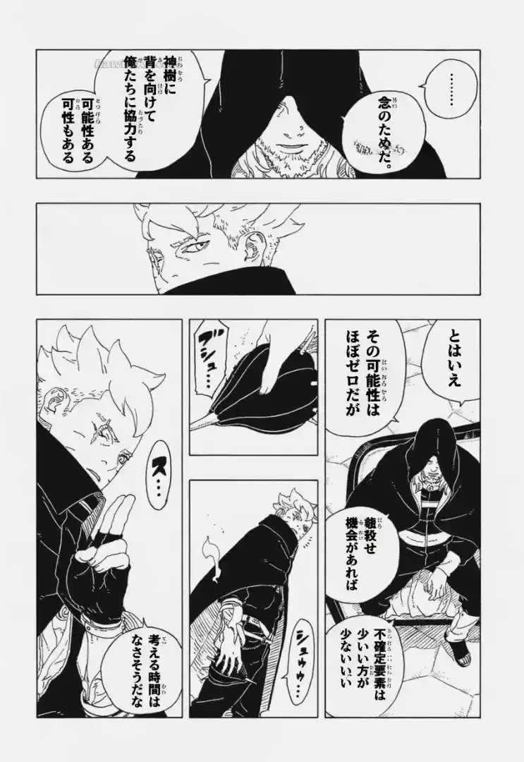 Boruto: Two Blue Vortex - Capítulo 34 - Página 10 - LectorTMOo