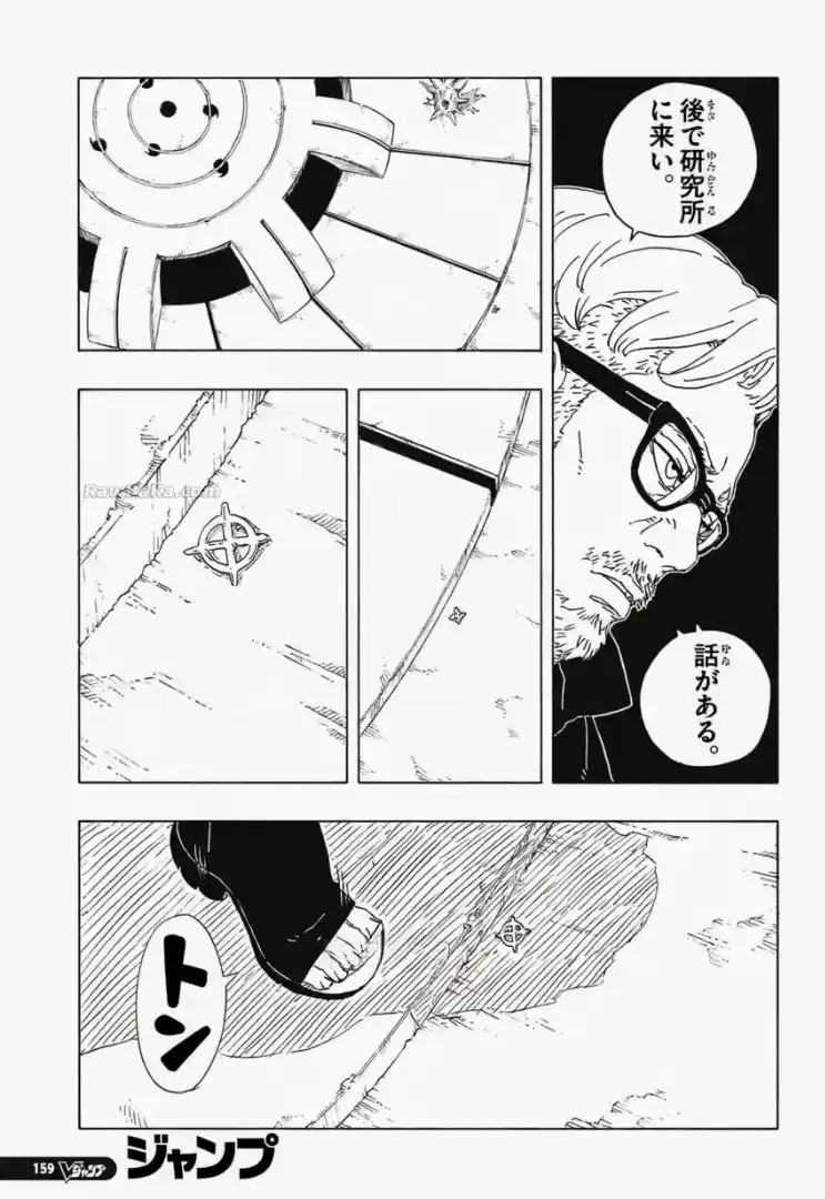 Boruto: Two Blue Vortex - Capítulo 34 - Página 13 - LectorTMOo