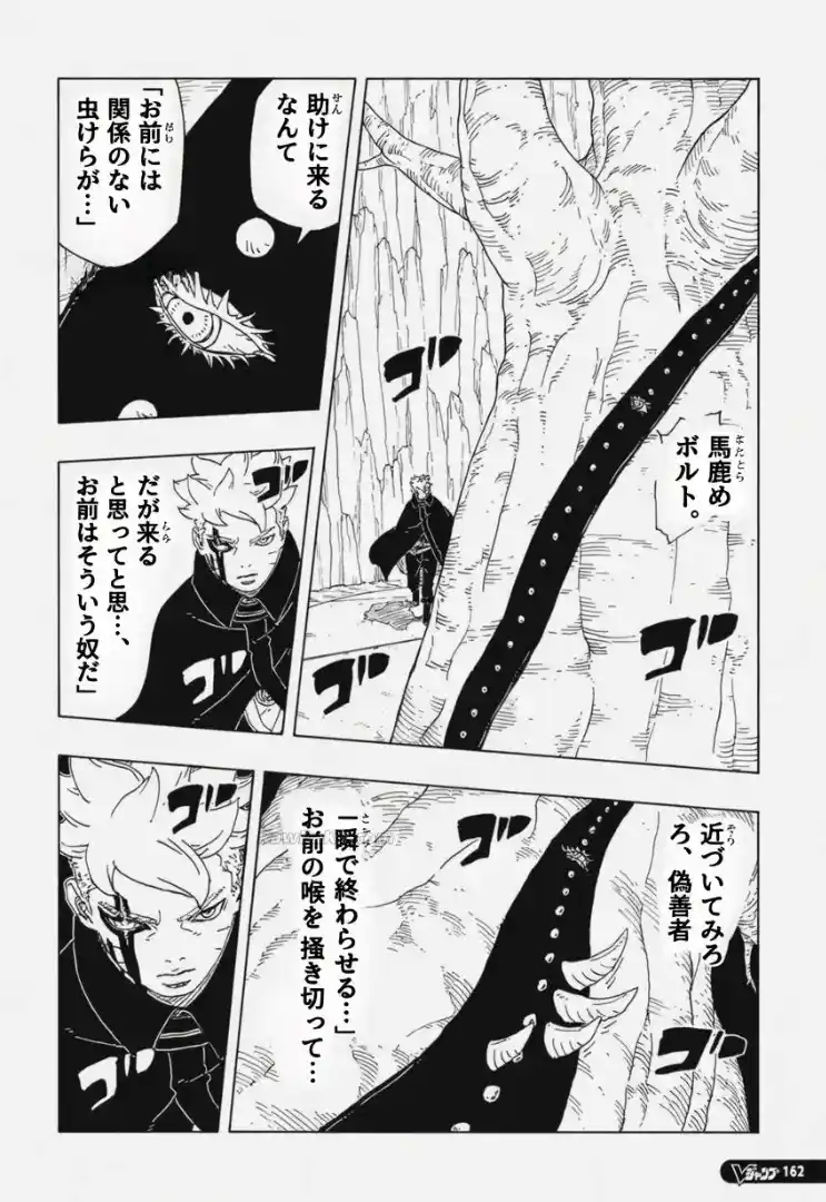 Boruto: Two Blue Vortex - Capítulo 34 - Página 15 - LectorTMOo