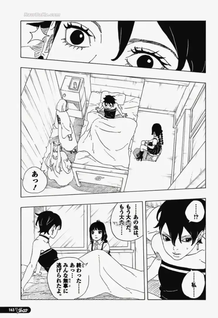 Boruto: Two Blue Vortex - Capítulo 34 - Página 17 - LectorTMOo