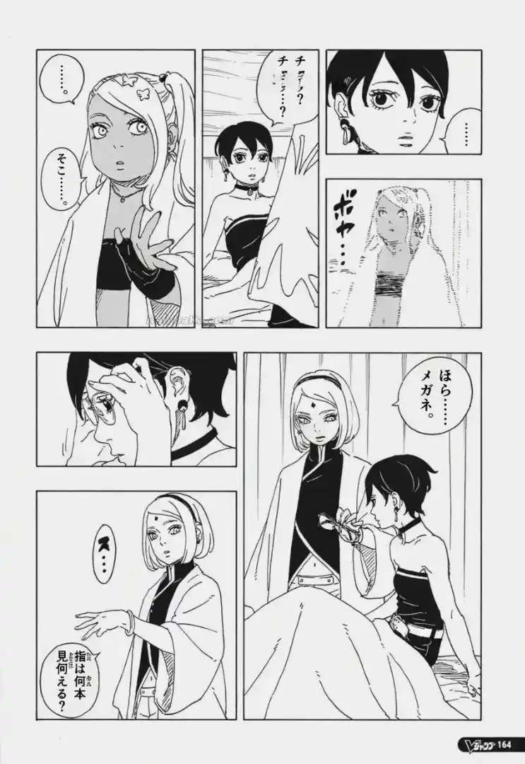 Boruto: Two Blue Vortex - Capítulo 34 - Página 18 - LectorTMOo