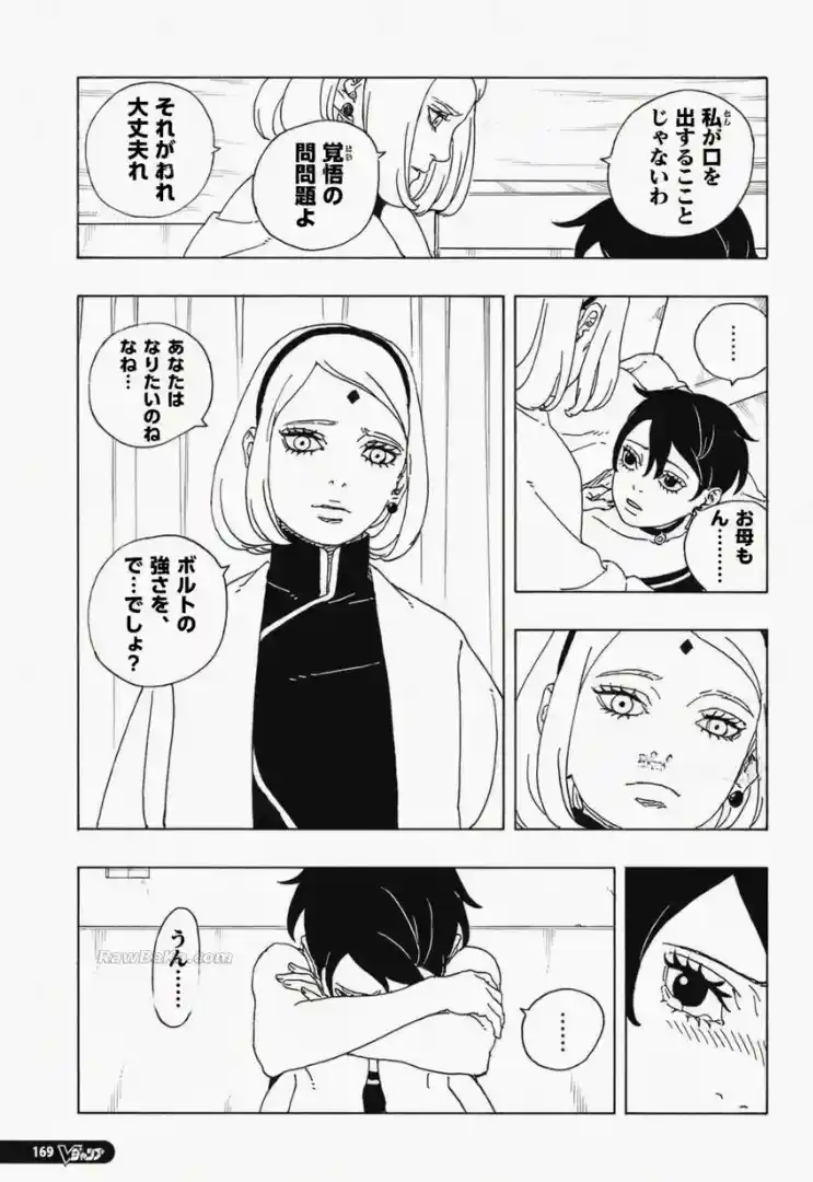 Boruto: Two Blue Vortex - Capítulo 34 - Página 23 - LectorTMOo