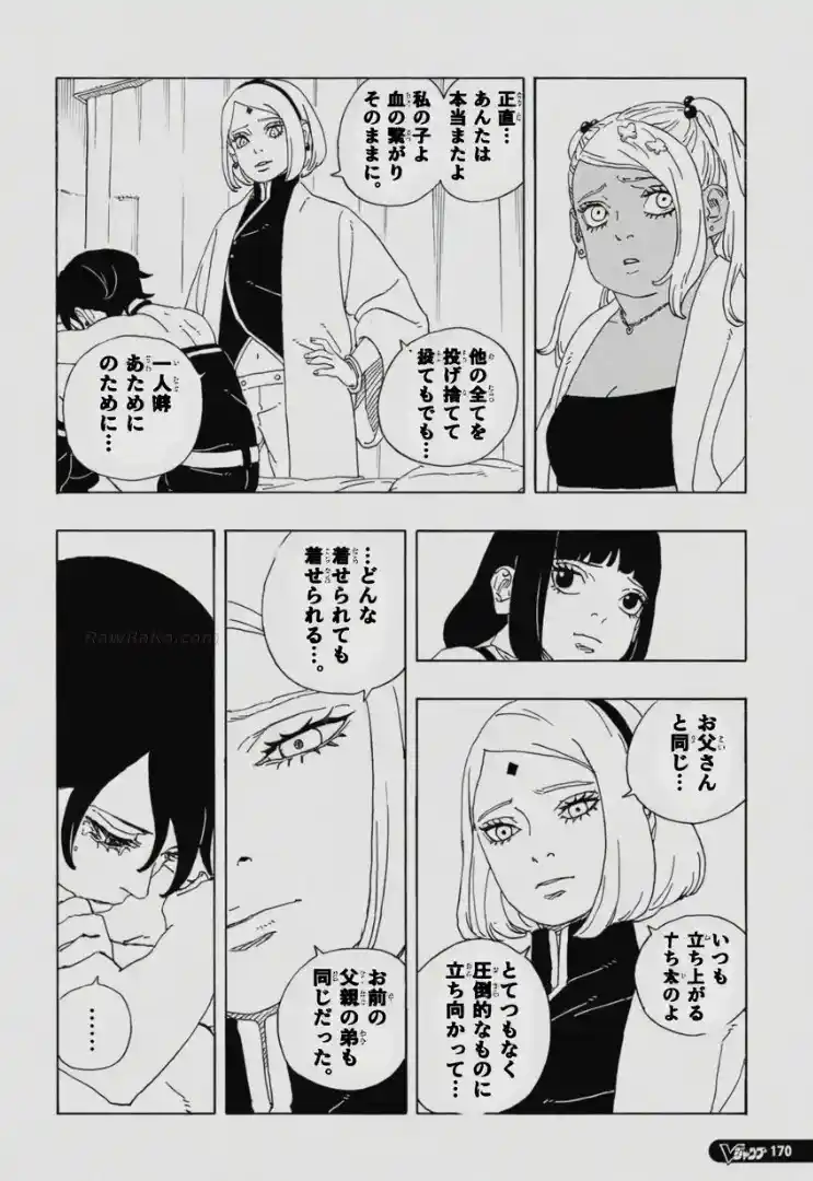 Boruto: Two Blue Vortex - Capítulo 34 - Página 24 - LectorTMOo