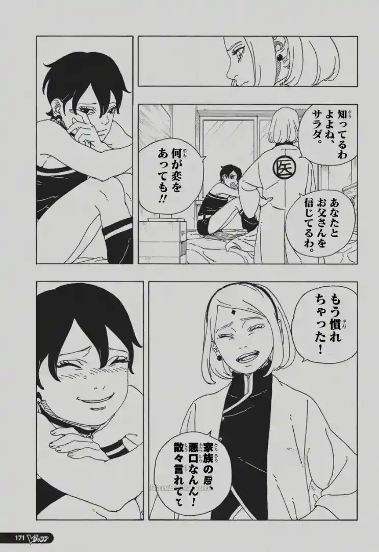 Boruto: Two Blue Vortex - Capítulo 34 - Página 25 - LectorTMOo