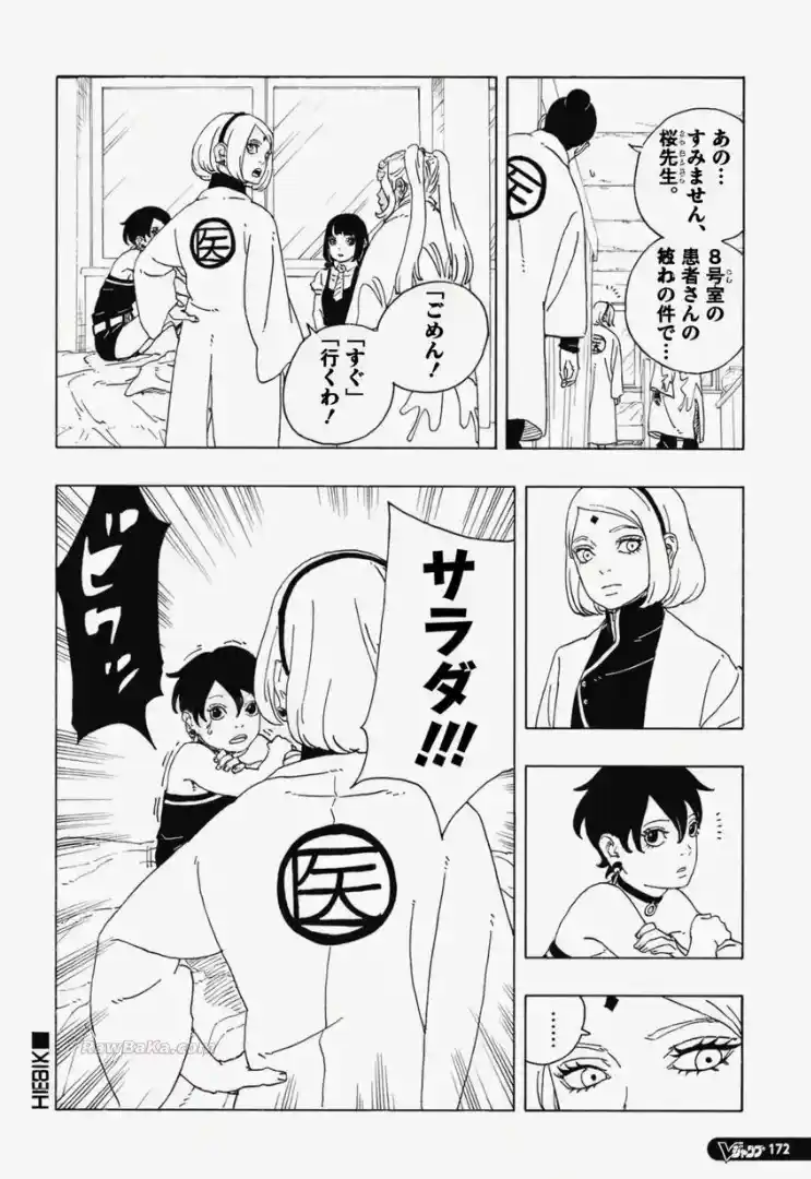 Boruto: Two Blue Vortex - Capítulo 34 - Página 26 - LectorTMOo