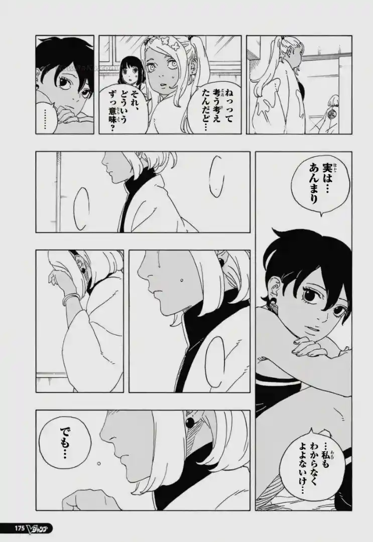 Boruto: Two Blue Vortex - Capítulo 34 - Página 29 - LectorTMOo