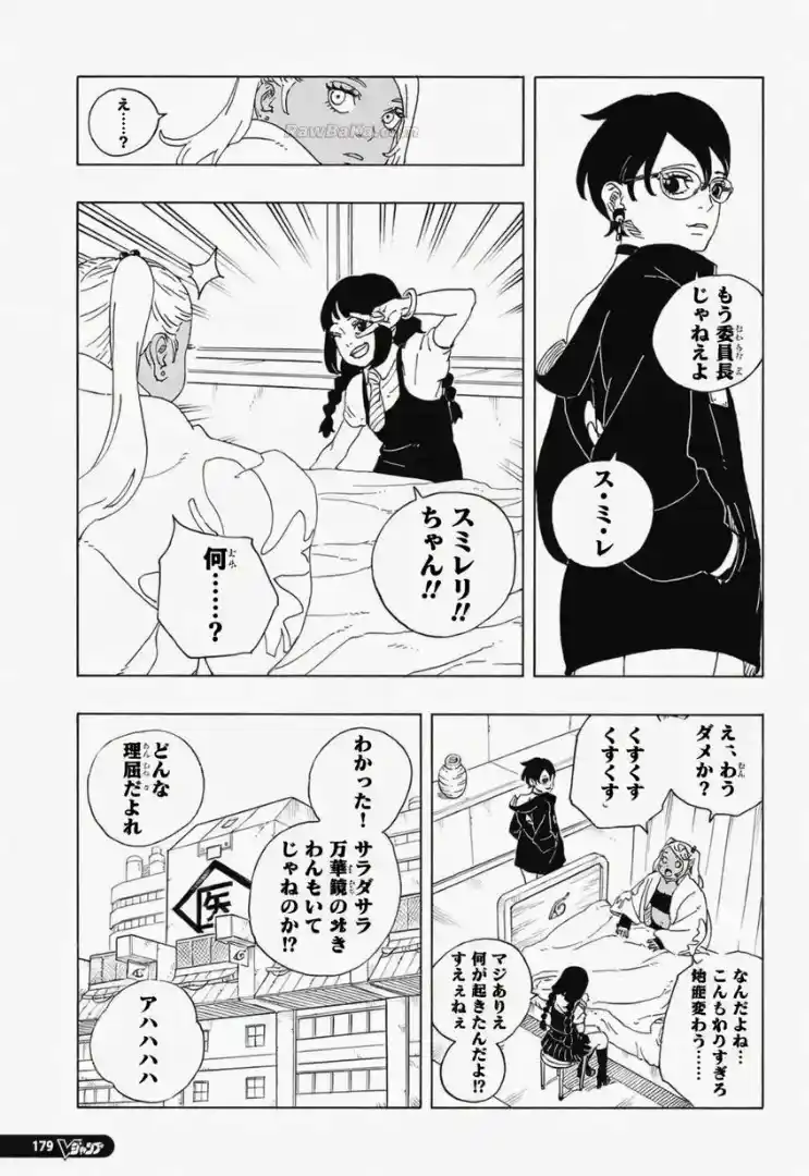 Boruto: Two Blue Vortex - Capítulo 34 - Página 33 - LectorTMOo