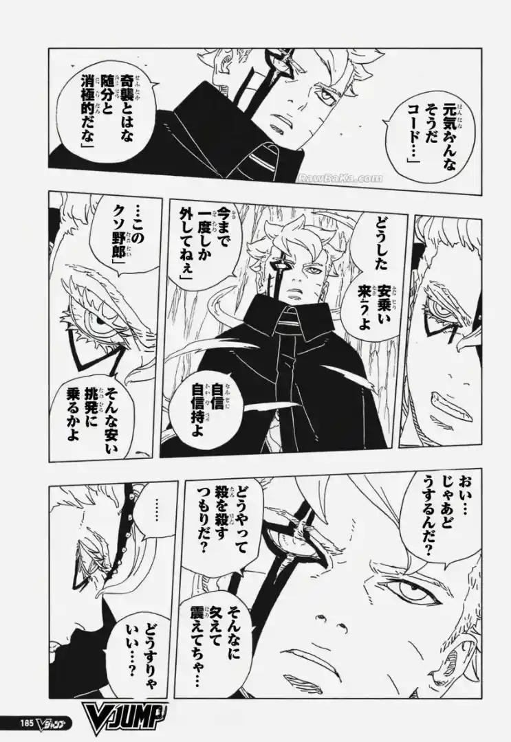 Boruto: Two Blue Vortex - Capítulo 34 - Página 39 - LectorTMOo