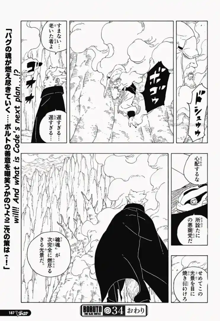 Boruto: Two Blue Vortex - Capítulo 34 - Página 41 - LectorTMOo