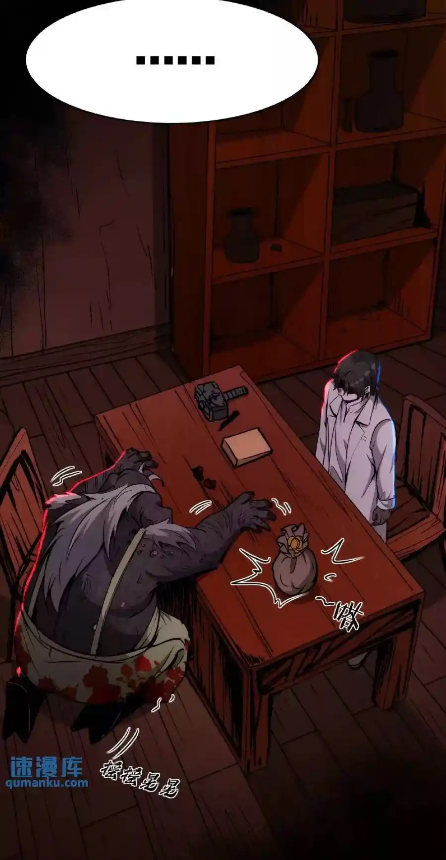 Boticario Misterioso - Capítulo 10 - Página 18 - LectorTMOo