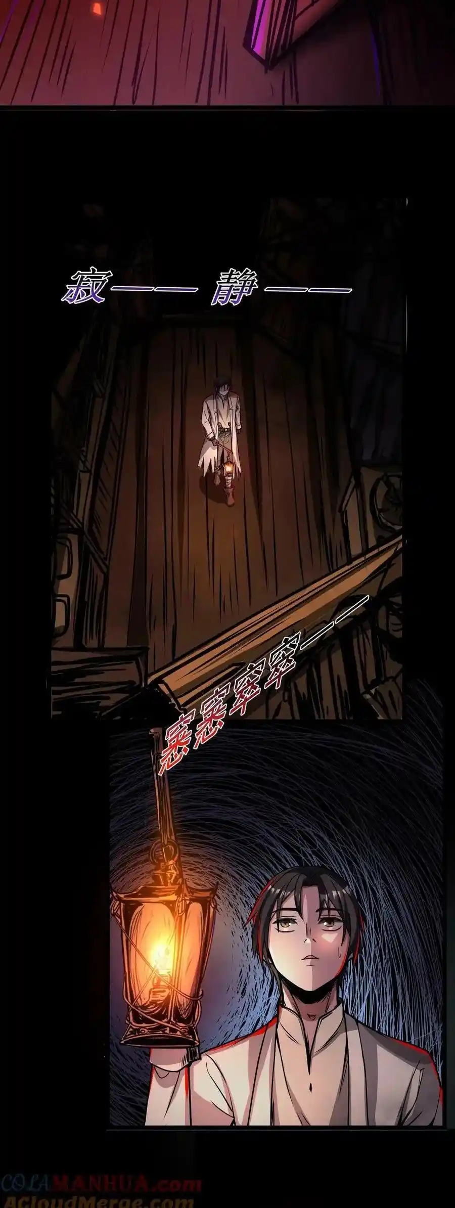 Boticario Misterioso - Capítulo 60 - Página 14 - LectorTMOo