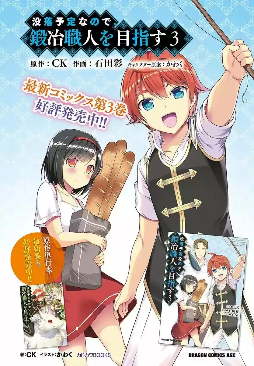 Botsuraku Youtei Nanode, Kajishokunin Wo Mezasu - Capítulo 19.20 - Página 4 - LectorTMOo