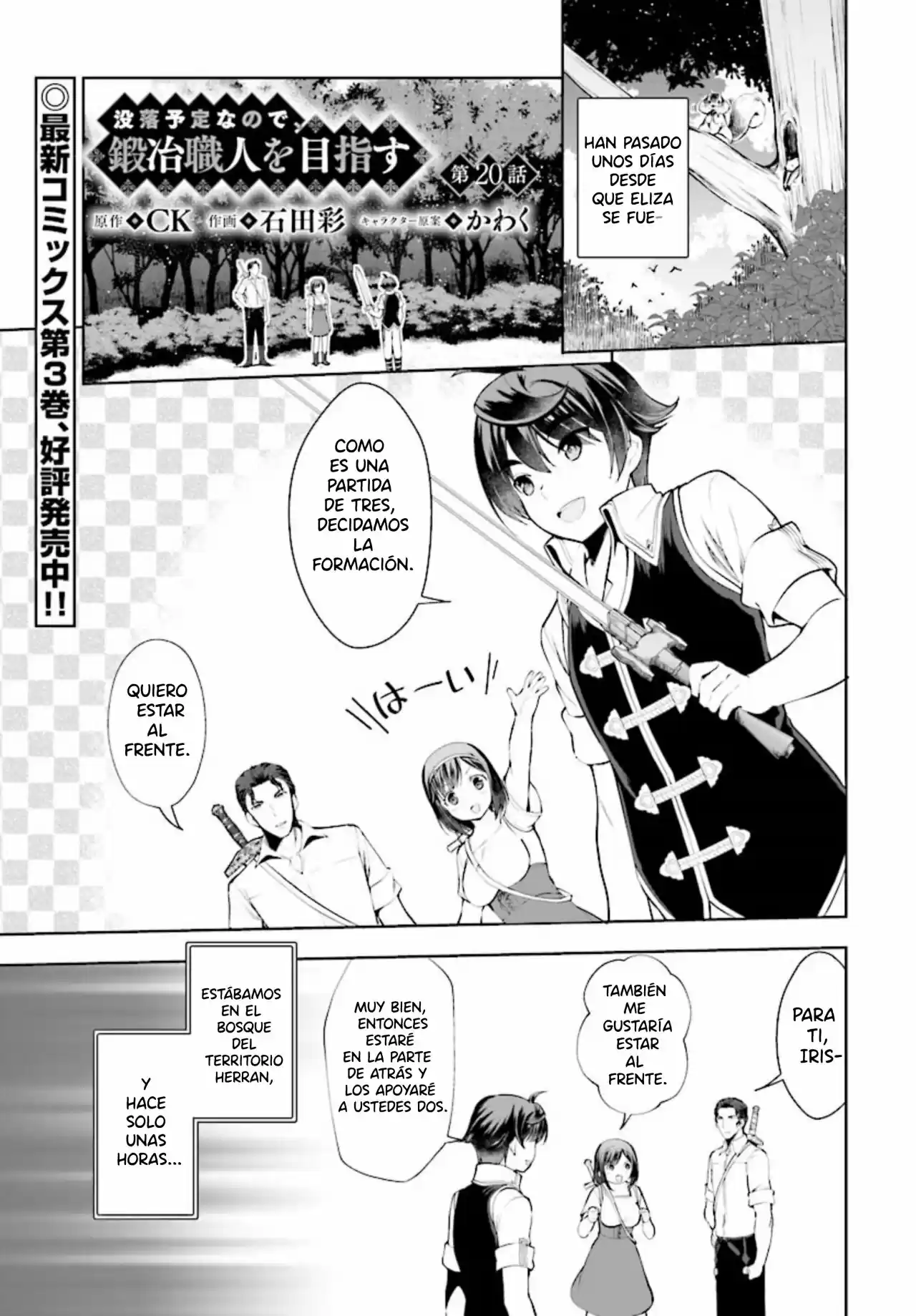 Botsuraku Youtei Nanode, Kajishokunin Wo Mezasu - Capítulo 20 - Página 2 - LectorTMOo