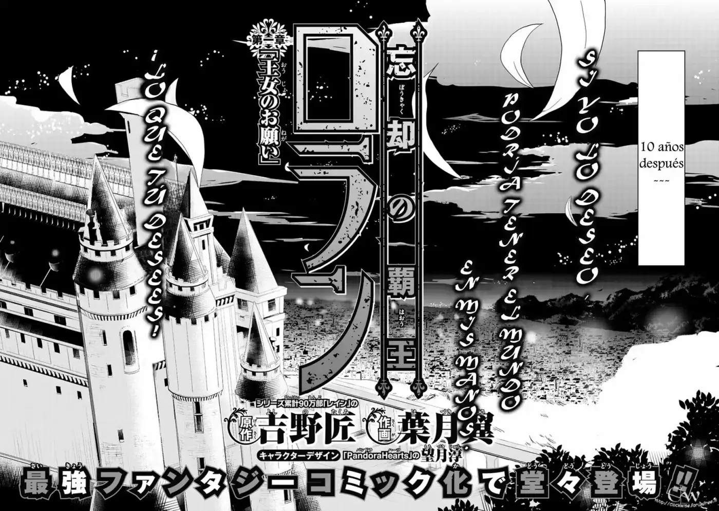 Boukyaku No Haou Rolan - Capítulo 1 - Página 5 - LectorTMOo