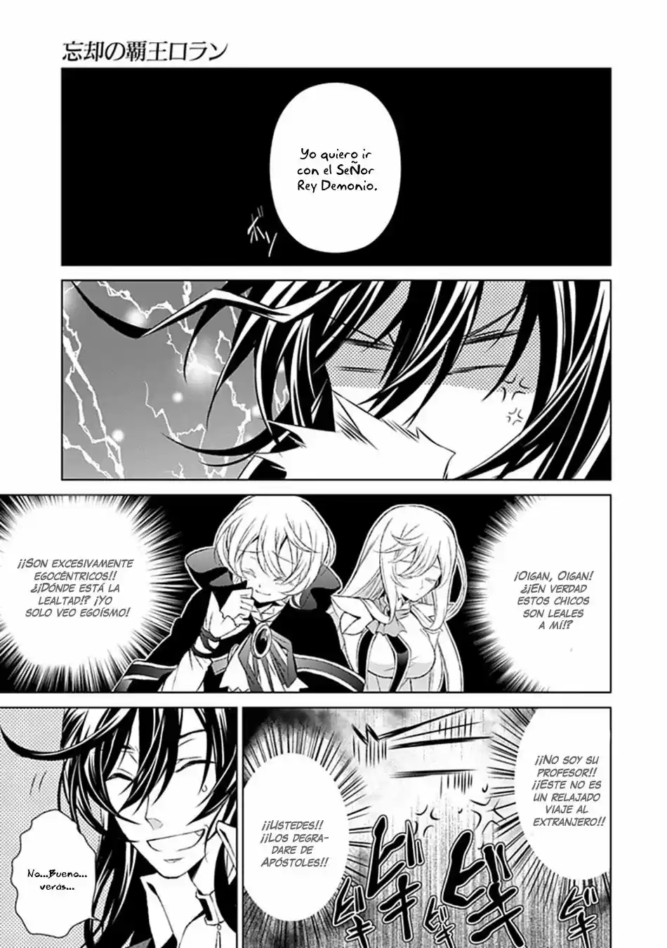 Boukyaku No Haou Rolan - Capítulo 17 - Página 21 - LectorTMOo