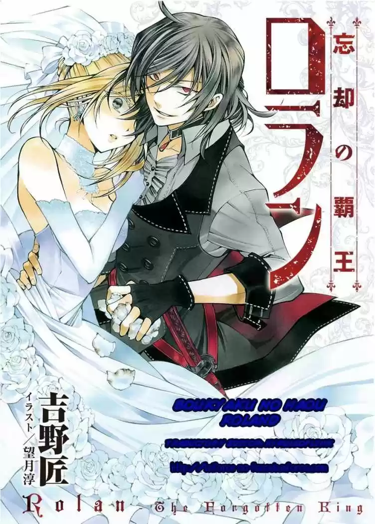 Boukyaku No Haou Roland - Capítulo 2 - Página 42 - LectorTMOo