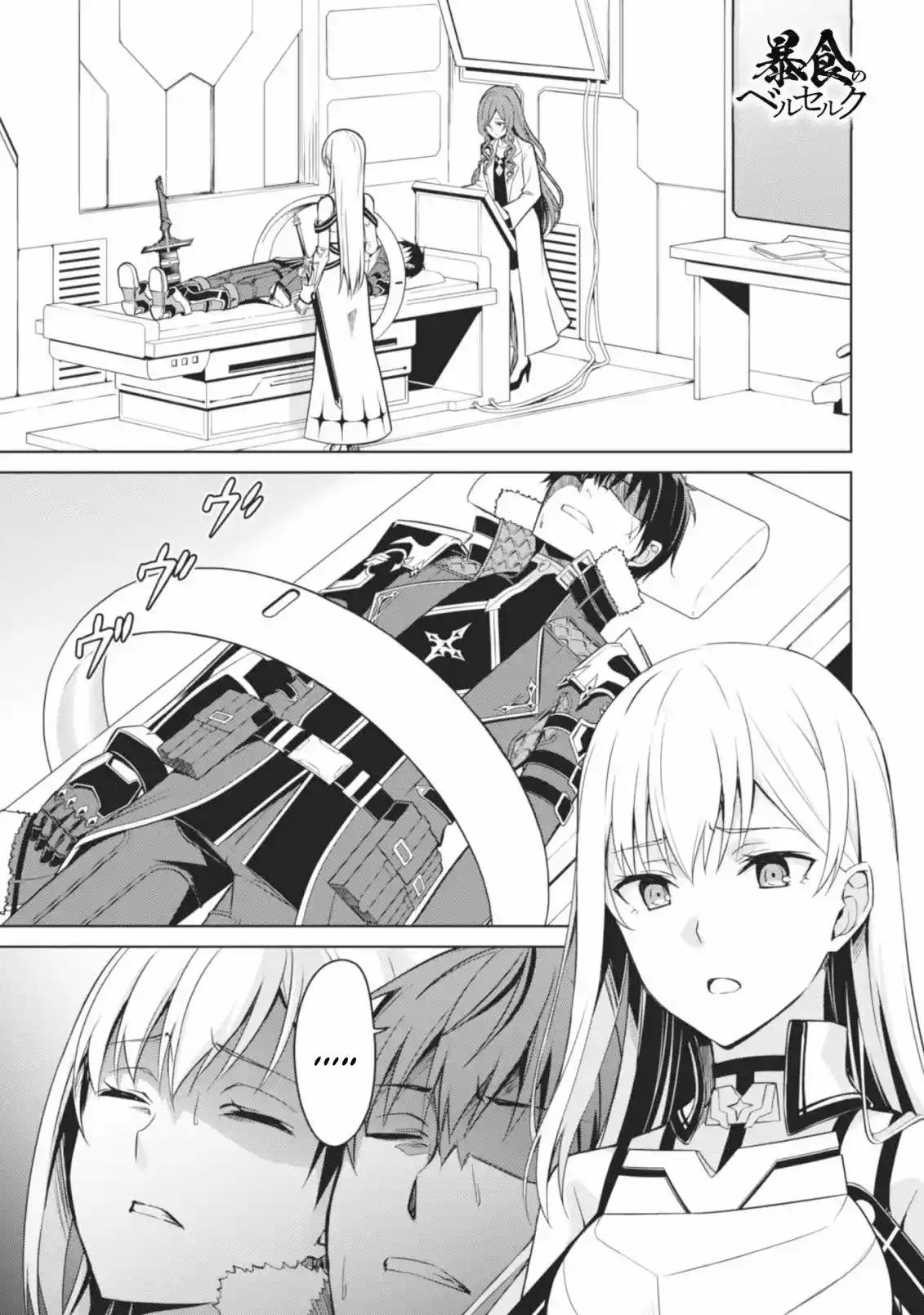 Boushoku No Berserk: Ore Dake Level To Iu Gainen Wo Toppa Suru The Comic - Capítulo 44 - Página 4 - LectorTMOo
