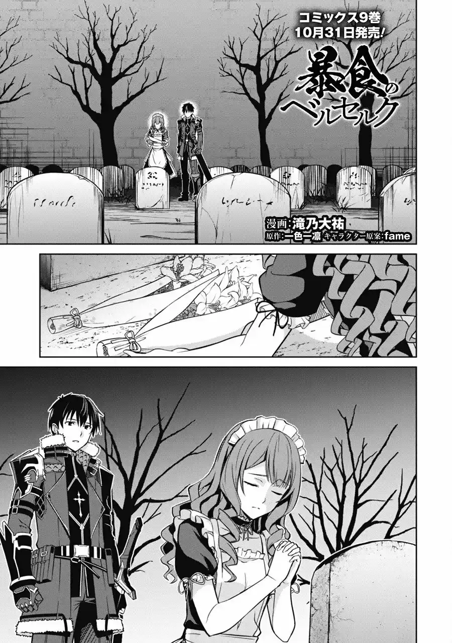 Boushoku No Berserk: Ore Dake Level To Iu Gainen Wo Toppa Suru The Comic - Capítulo 49 - Página 8 - LectorTMOo