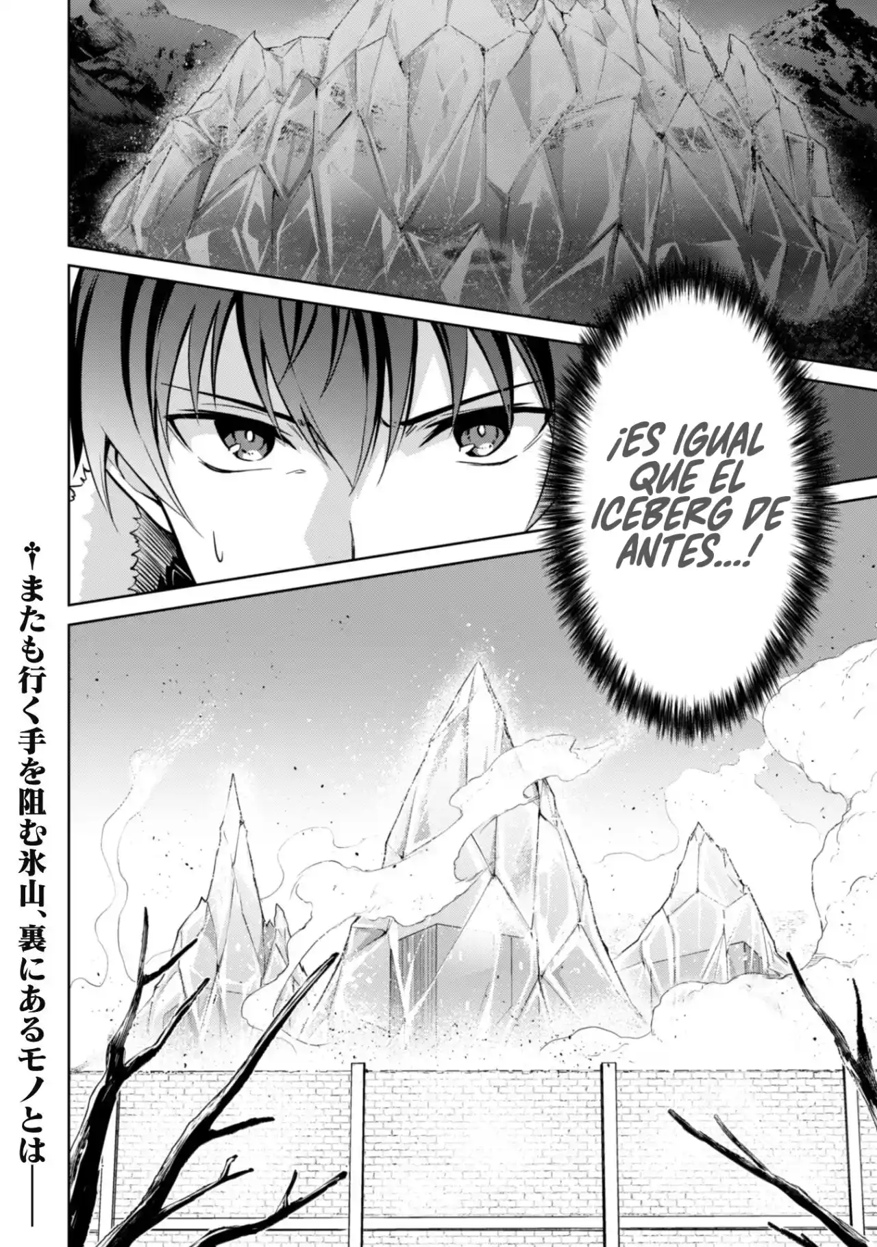 Boushoku No Berserk: Ore Dake Level To Iu Gainen Wo Toppa Suru The Comic - Capítulo 50 - Página 63 - LectorTMOo