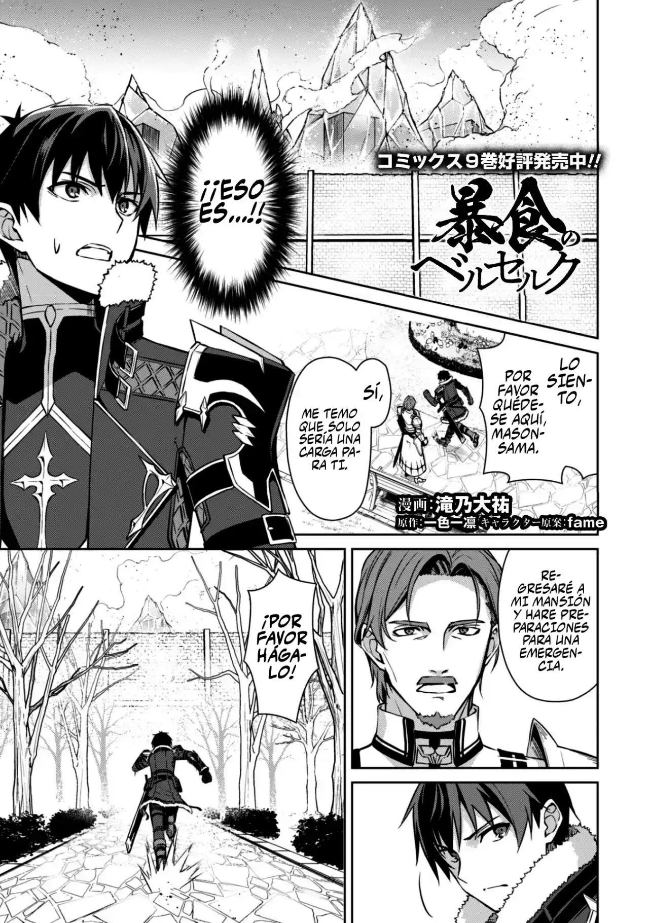 Boushoku No Berserk: Ore Dake Level To Iu Gainen Wo Toppa Suru The Comic - Capítulo 51 - Página 6 - LectorTMOo