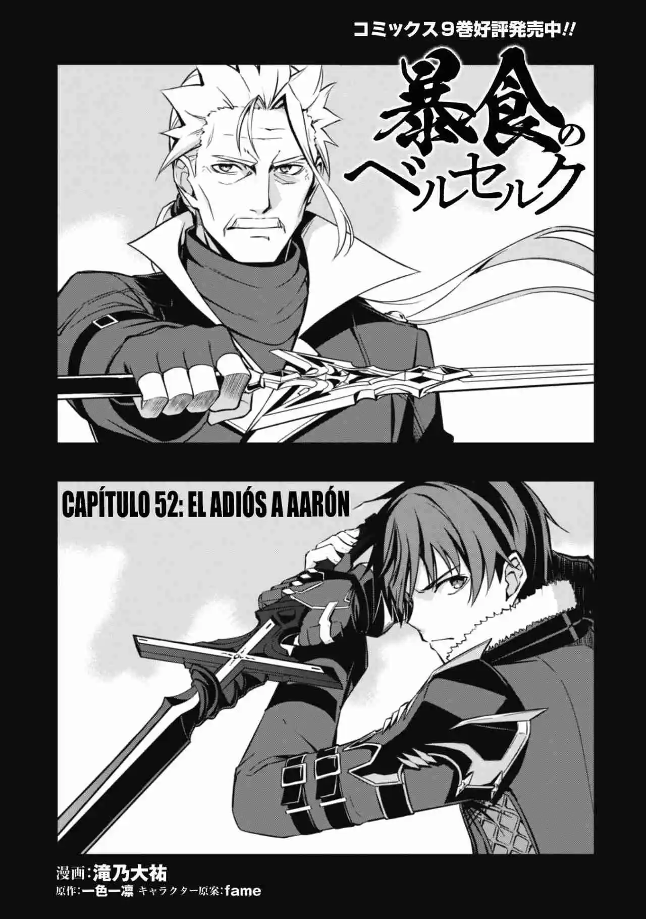 Boushoku No Berserk: Ore Dake Level To Iu Gainen Wo Toppa Suru The Comic - Capítulo 52 - Página 6 - LectorTMOo