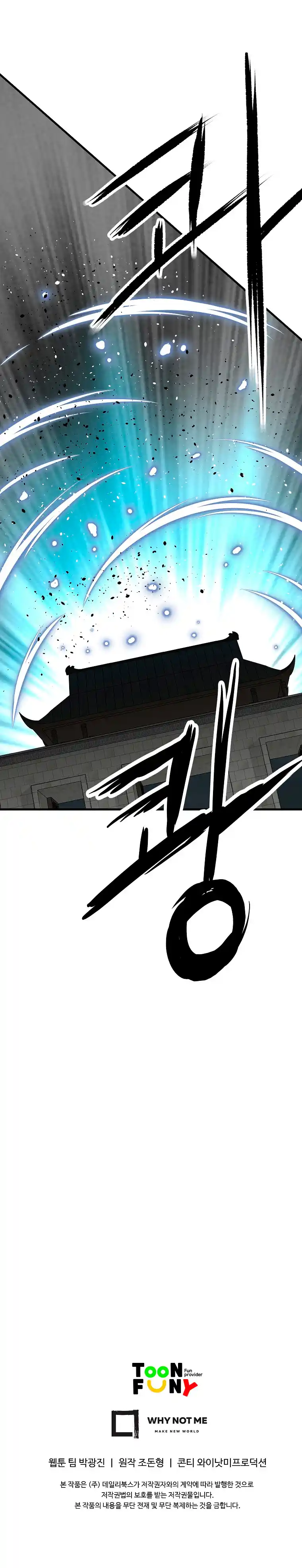 Bowblade: Los Descendientes De Bowblade - Capítulo 35 - Página 33 - LectorTMOo