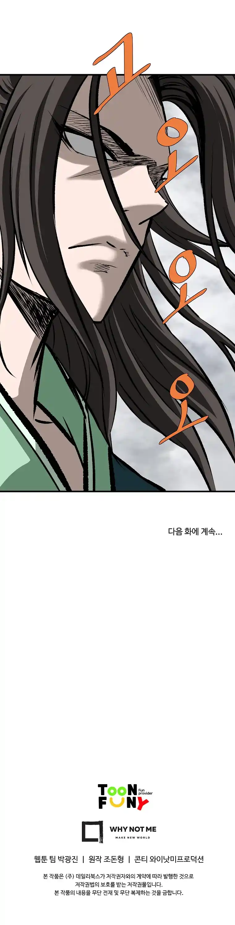 Bowblade: Los Descendientes De Bowblade - Capítulo 87 - Página 30 - LectorTMOo