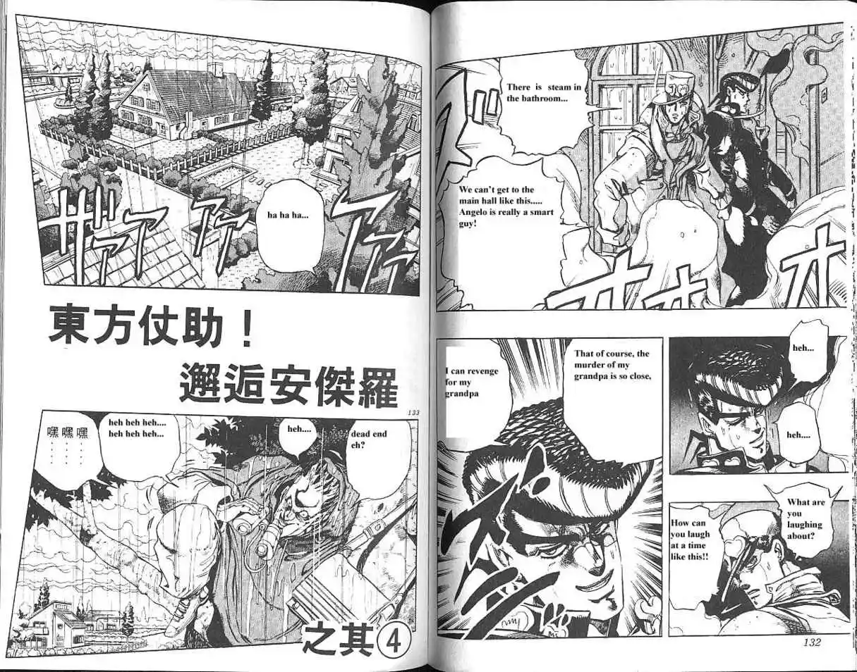 Boy's Abyss - Capítulo 137 - Página 3 - LectorTMOo