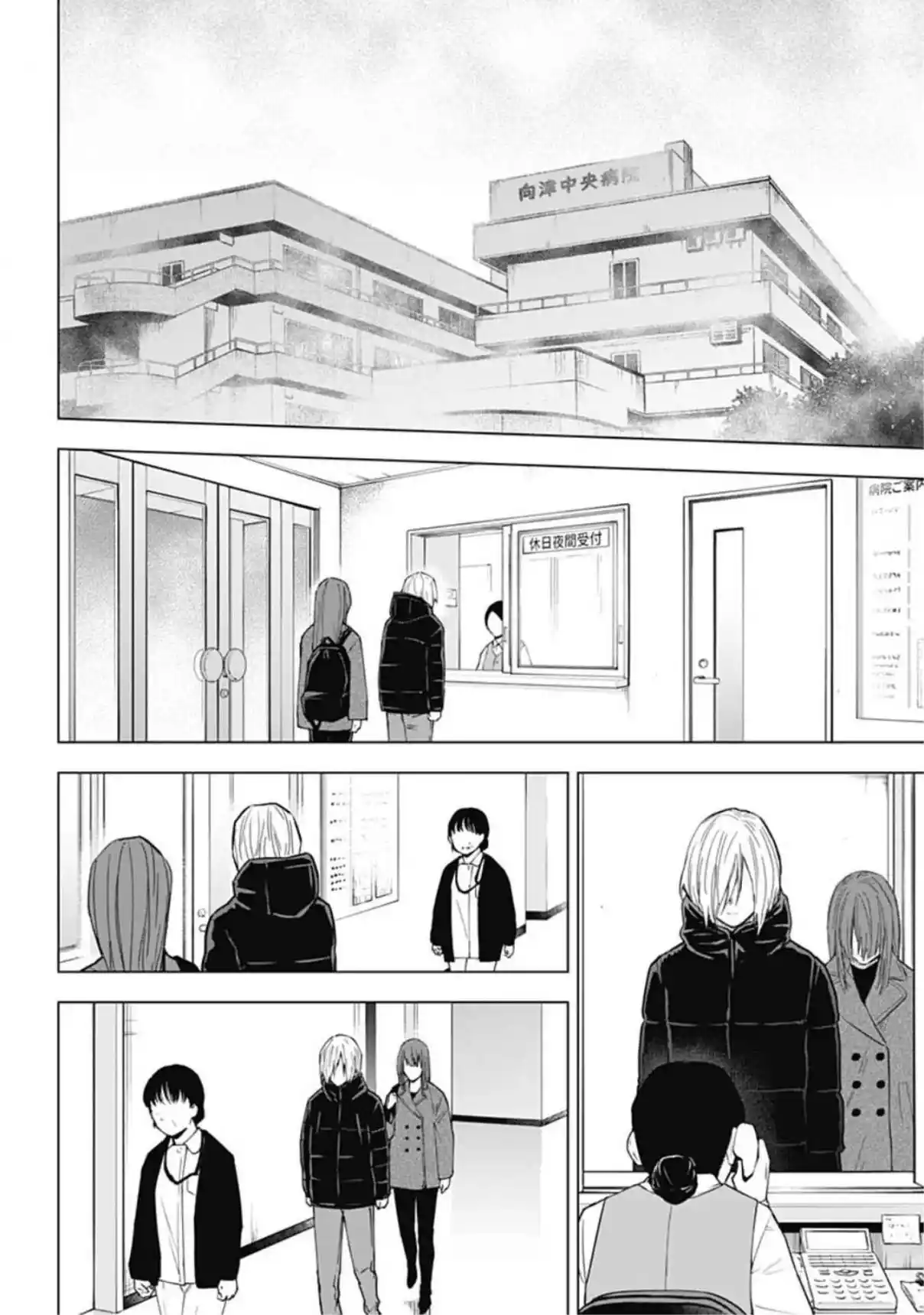 Boy's Abyss - Capítulo 153 - Página 7 - LectorTMOo