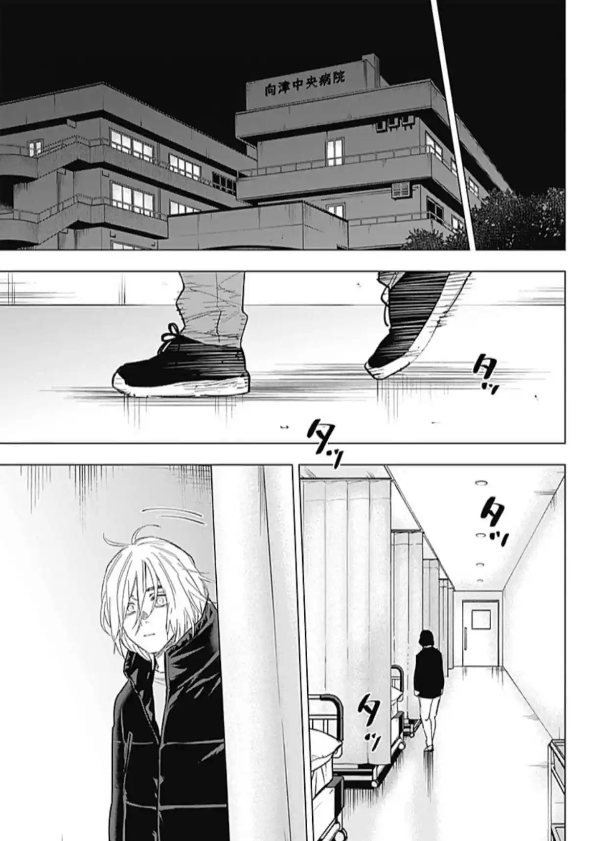 Boy's Abyss - Capítulo 161 - Página 8 - LectorTMOo