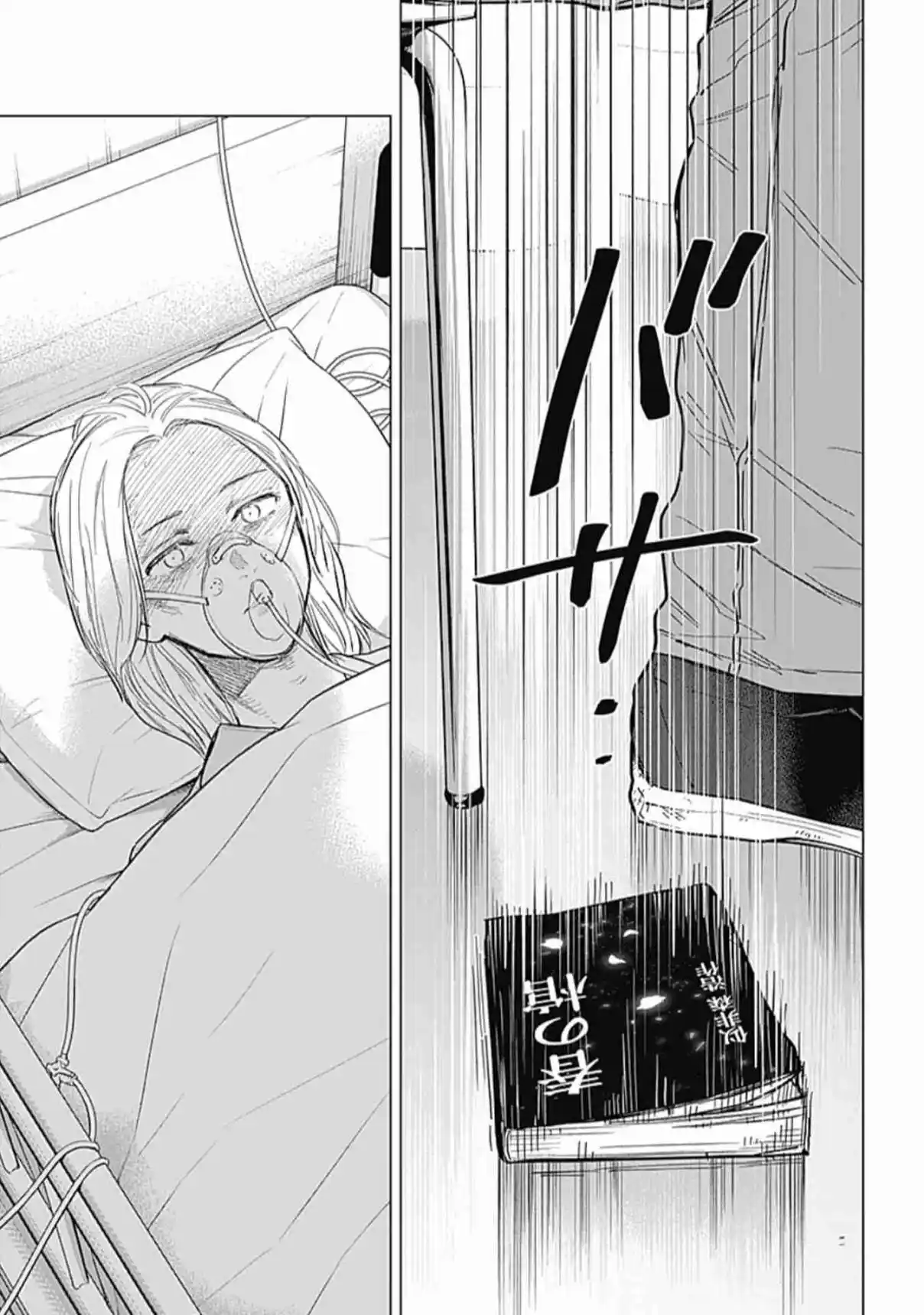 Boy's Abyss - Capítulo 161 - Página 18 - LectorTMOo