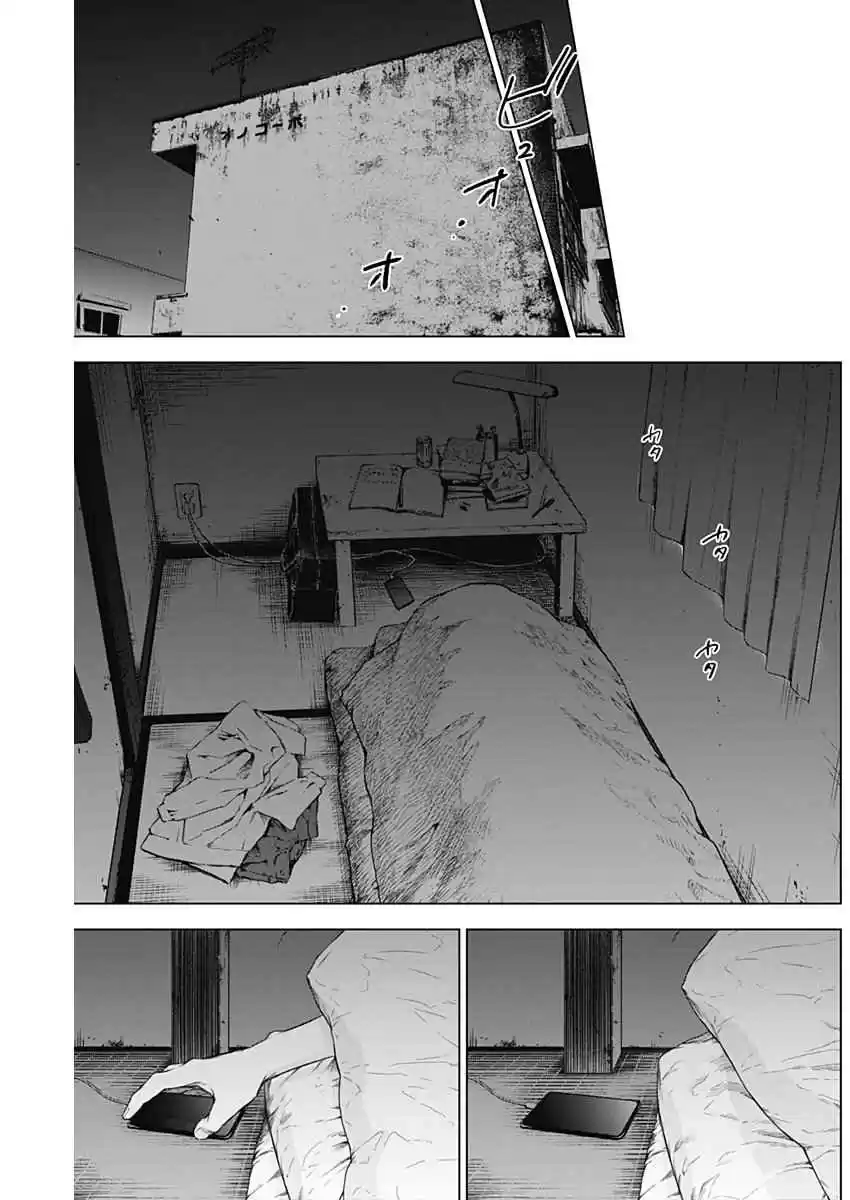 Boy's Abyss - Capítulo 4 - Página 10 - LectorTMOo