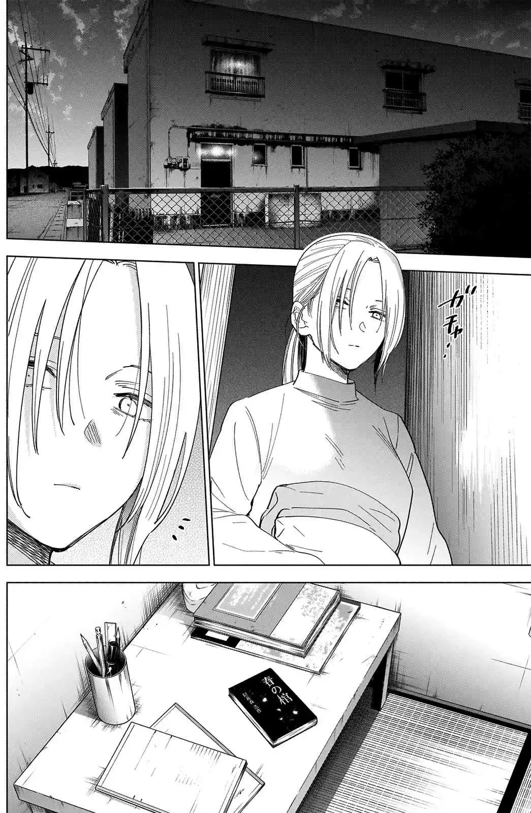 Boy's Abyss - Capítulo 44 - Página 10 - LectorTMOo