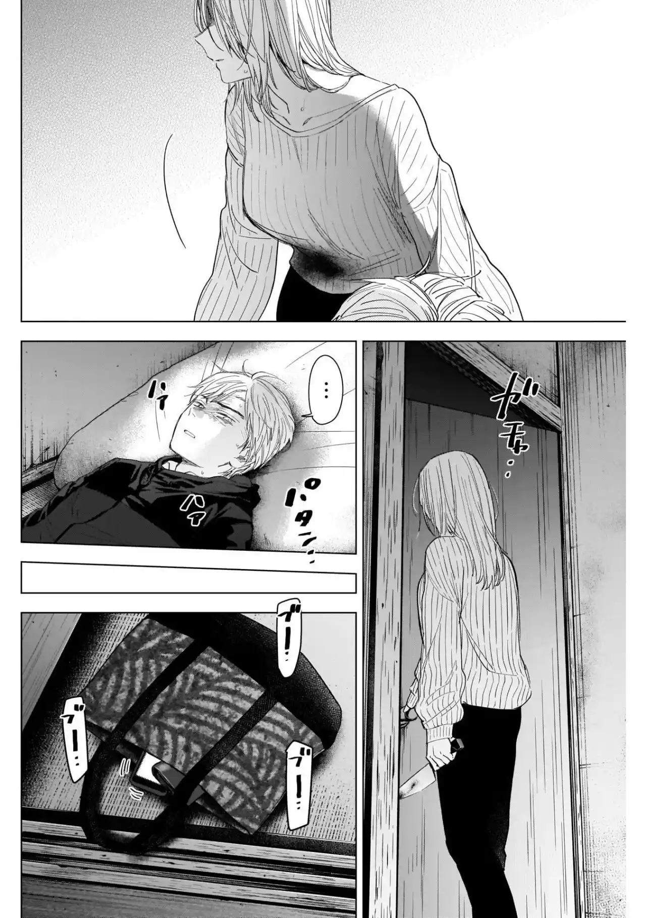 Boy's Abyss - Capítulo 57 - Página 15 - LectorTMOo