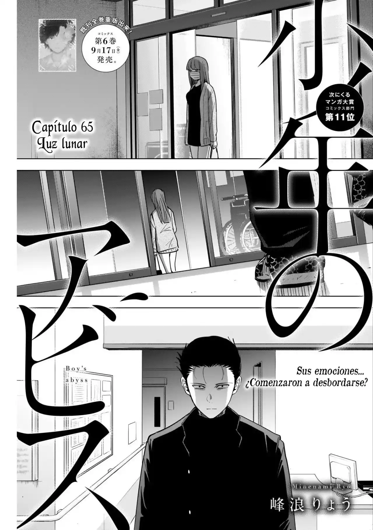 Boy's Abyss - Capítulo 65 - Página 4 - LectorTMOo