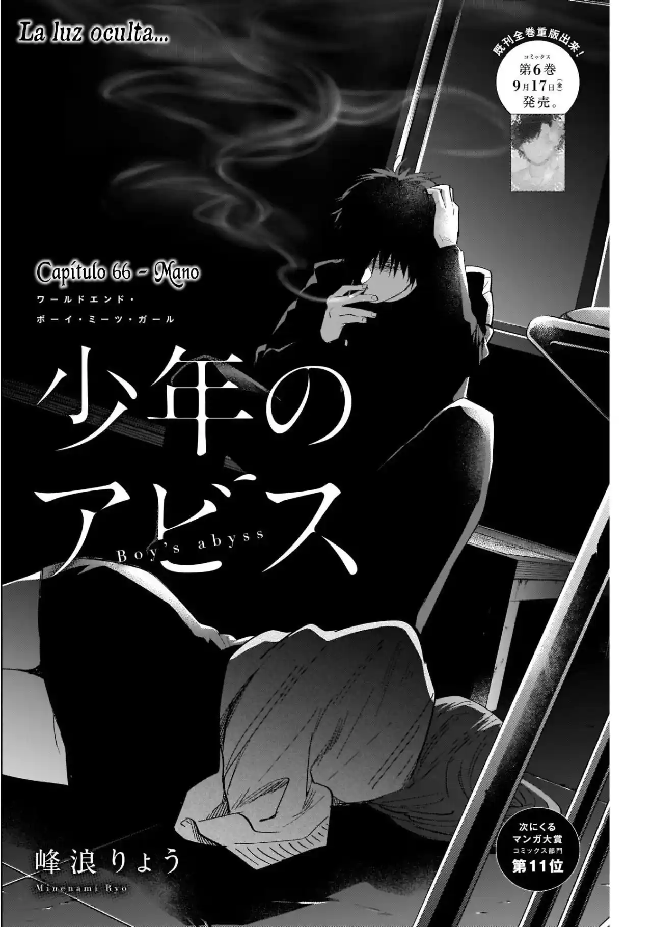Boy's Abyss - Capítulo 66 - Página 4 - LectorTMOo