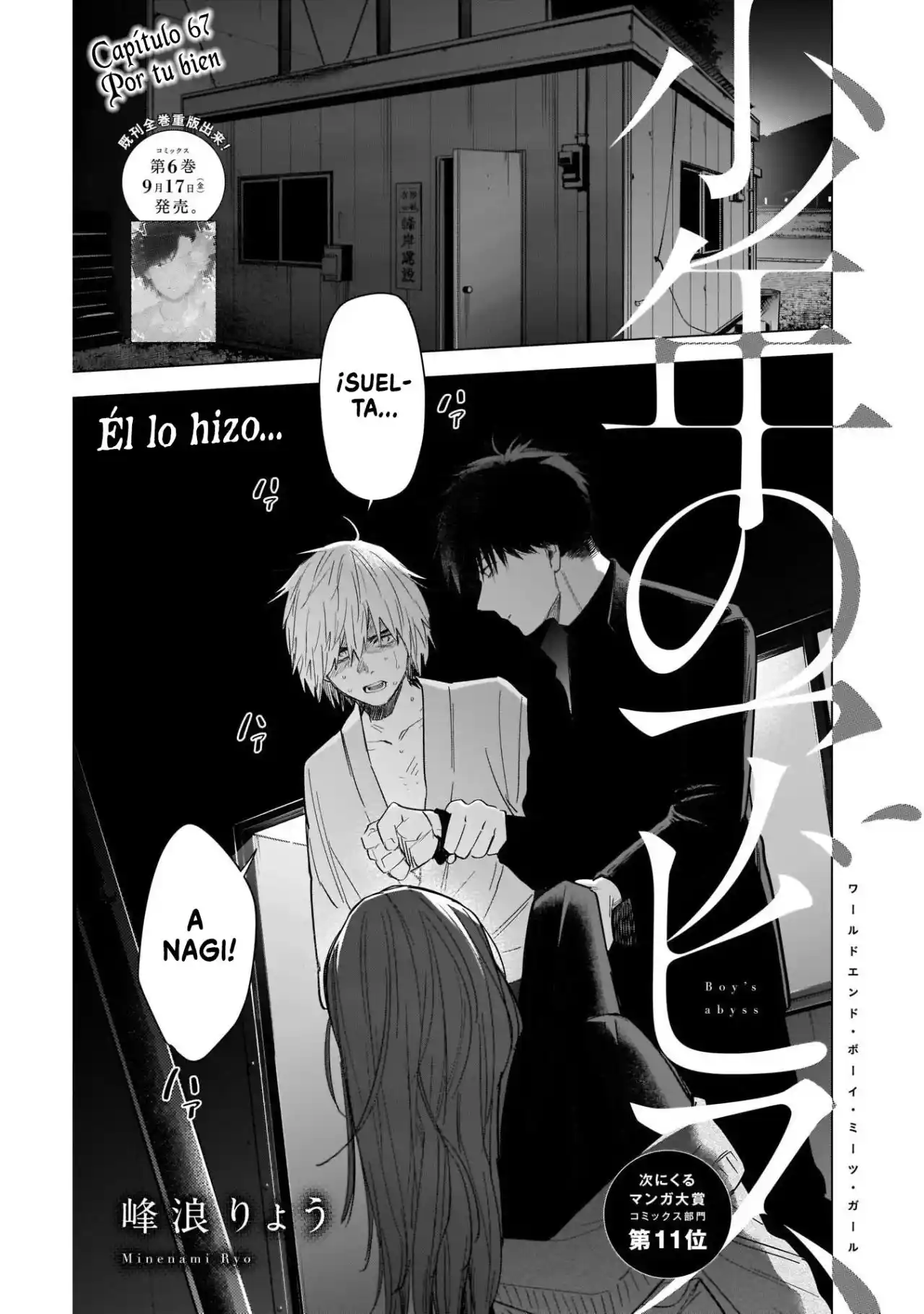 Boy's Abyss - Capítulo 67 - Página 3 - LectorTMOo
