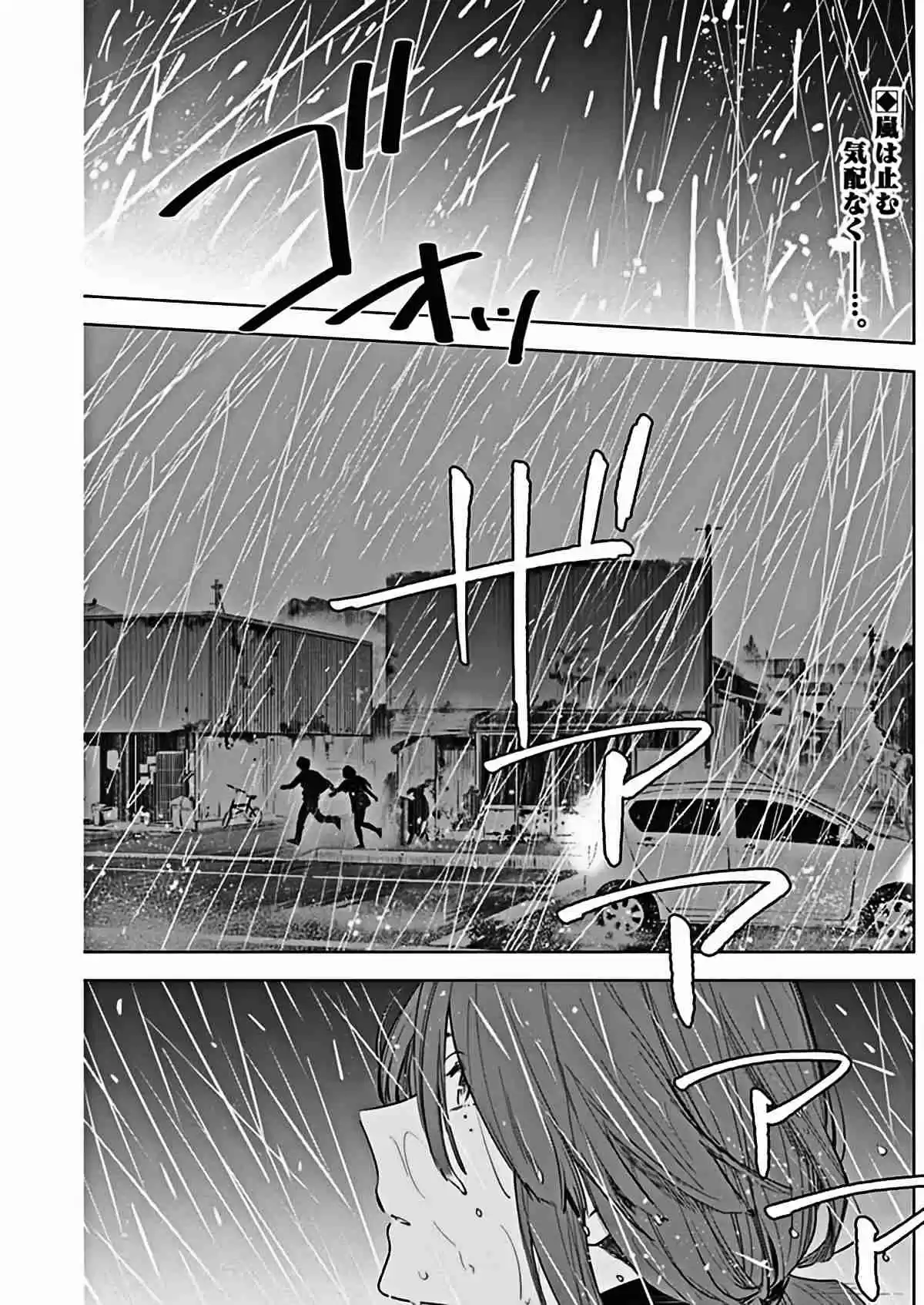 Boy's Abyss - Capítulo 7 - Página 3 - LectorTMOo