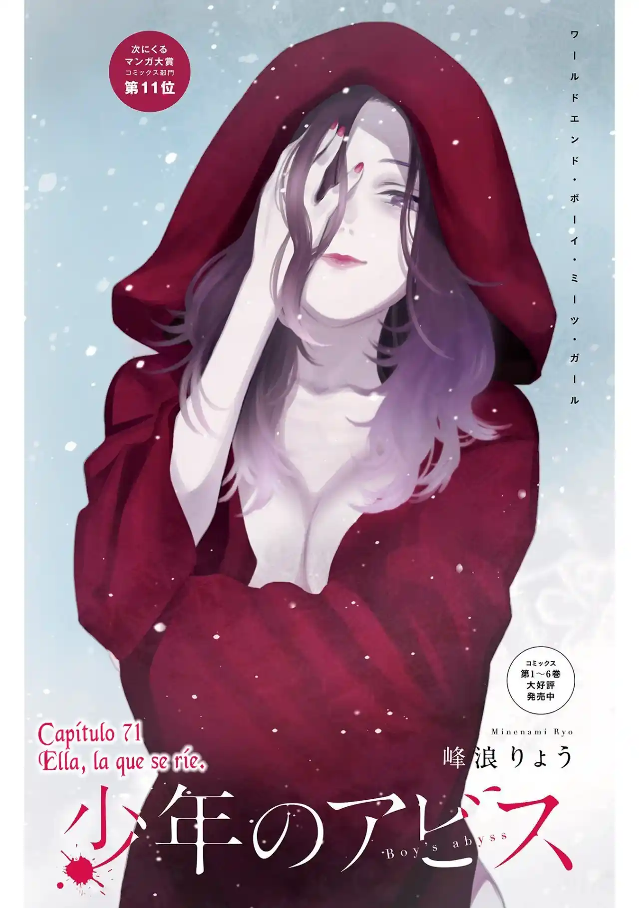 Boy's Abyss - Capítulo 71 - Página 4 - LectorTMOo