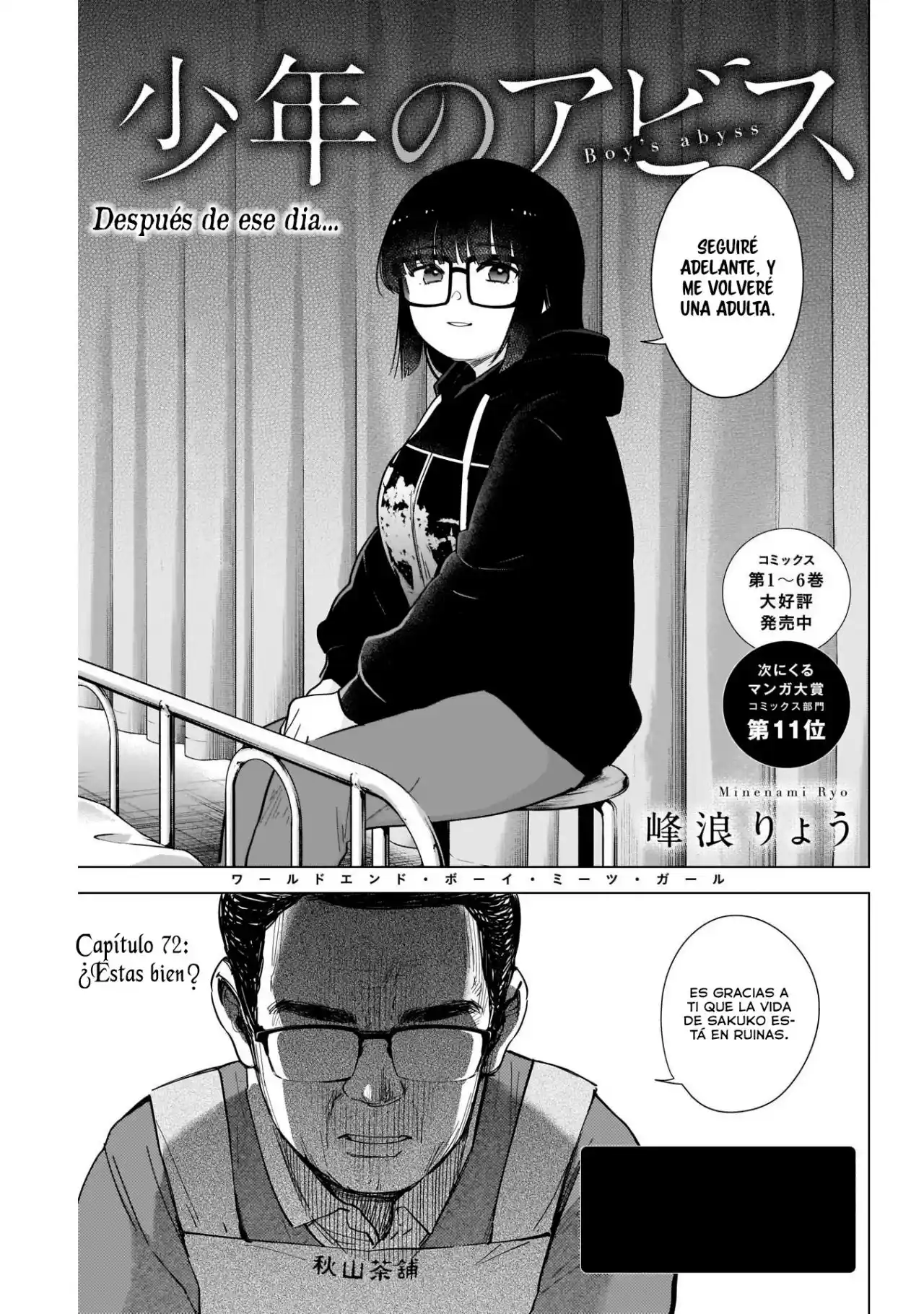 Boy's Abyss - Capítulo 72 - Página 4 - LectorTMOo