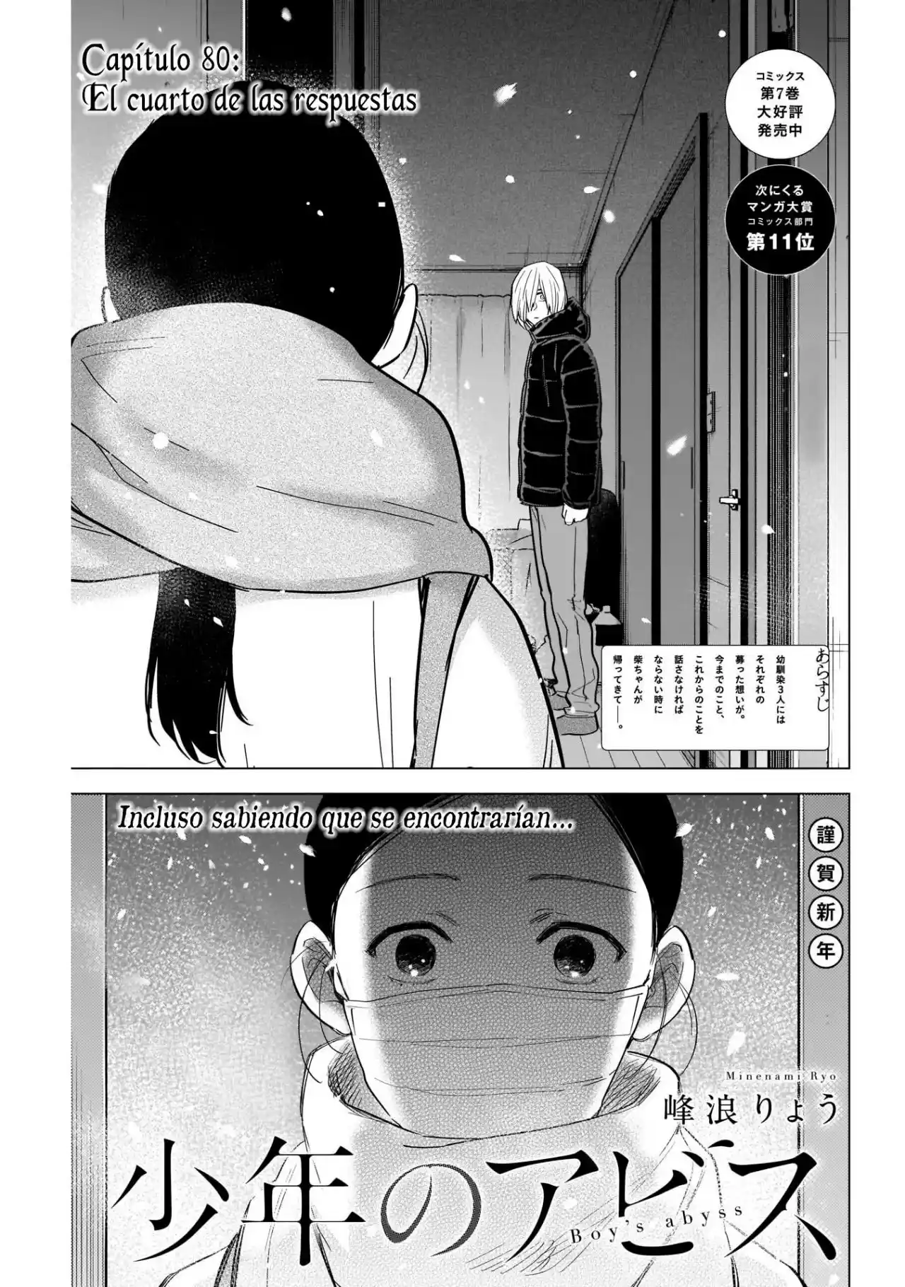 Boy's Abyss - Capítulo 80 - Página 2 - LectorTMOo