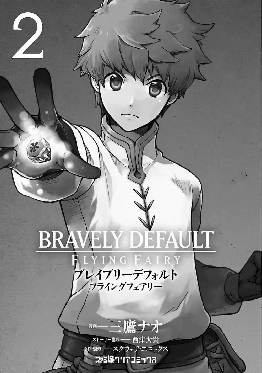Bravely Default: Flying Fairy - Capítulo 6.10 - Página 4 - LectorTMOo