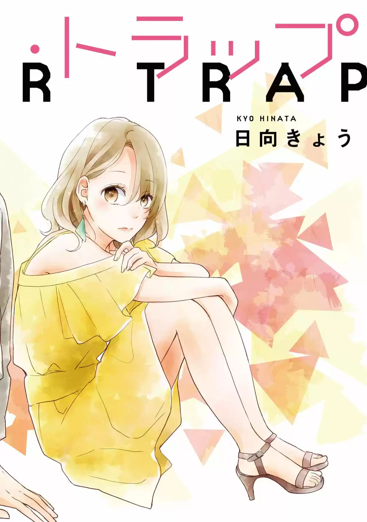 Brother Trap - Capítulo 1 - Página 5 - LectorTMOo