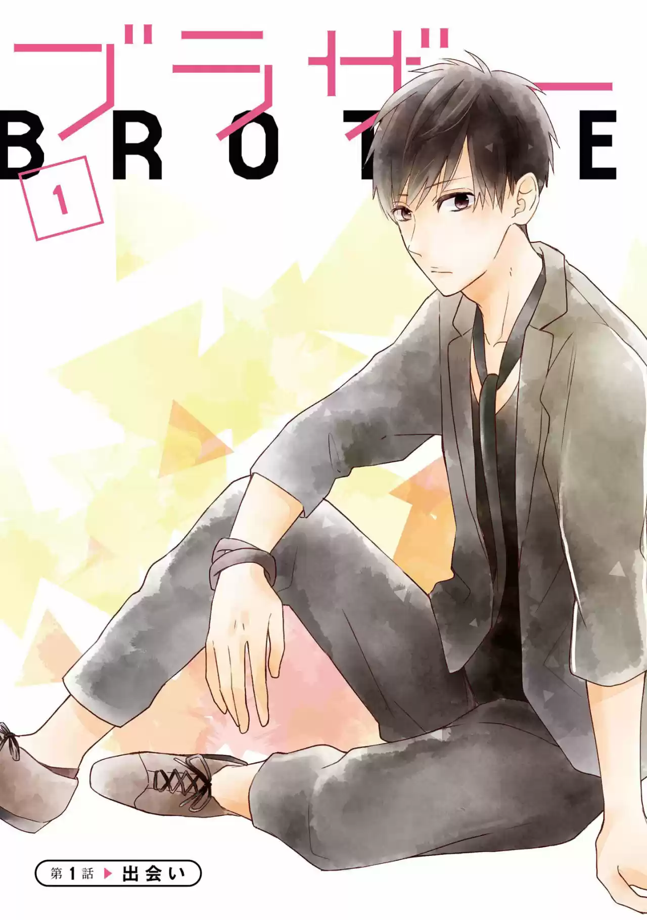 Brother Trap - Capítulo 1 - Página 6 - LectorTMOo