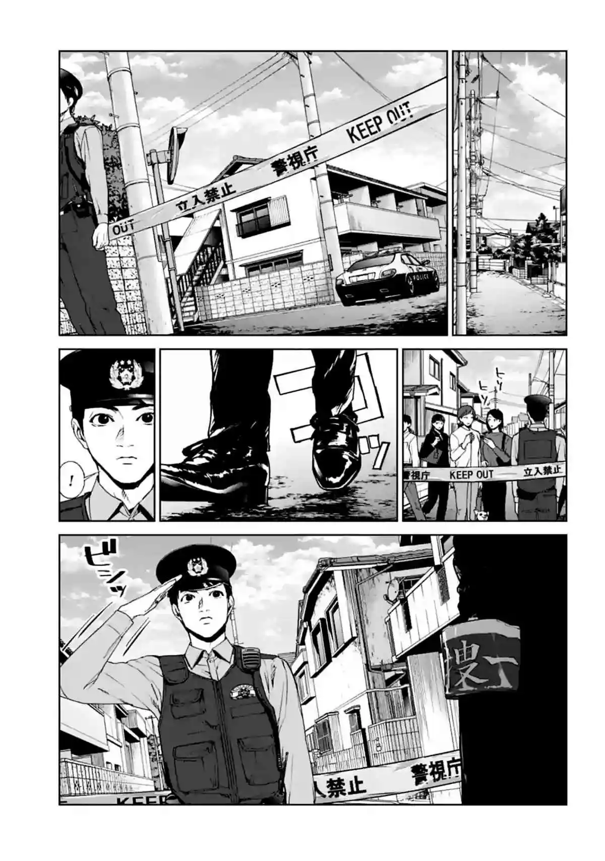 Brutal: Satsujin Kansatsu Kan No Kokuhaku - Capítulo 14 - Página 11 - LectorTMOo