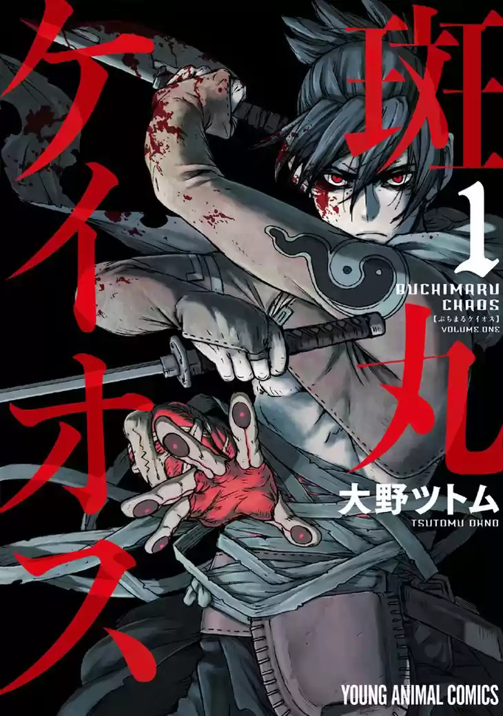 Buchimaru Chaos - Capítulo 1 - Página 2 - LectorTMOo