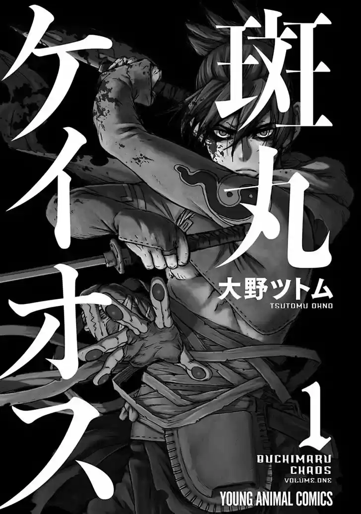 Buchimaru Chaos - Capítulo 1 - Página 3 - LectorTMOo
