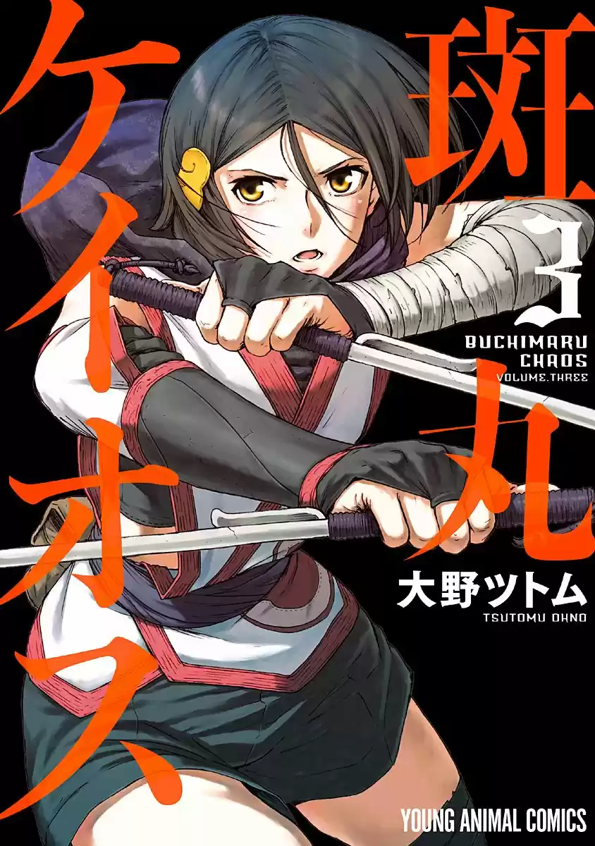 Buchimaru Chaos - Capítulo 16 - Página 2 - LectorTMOo