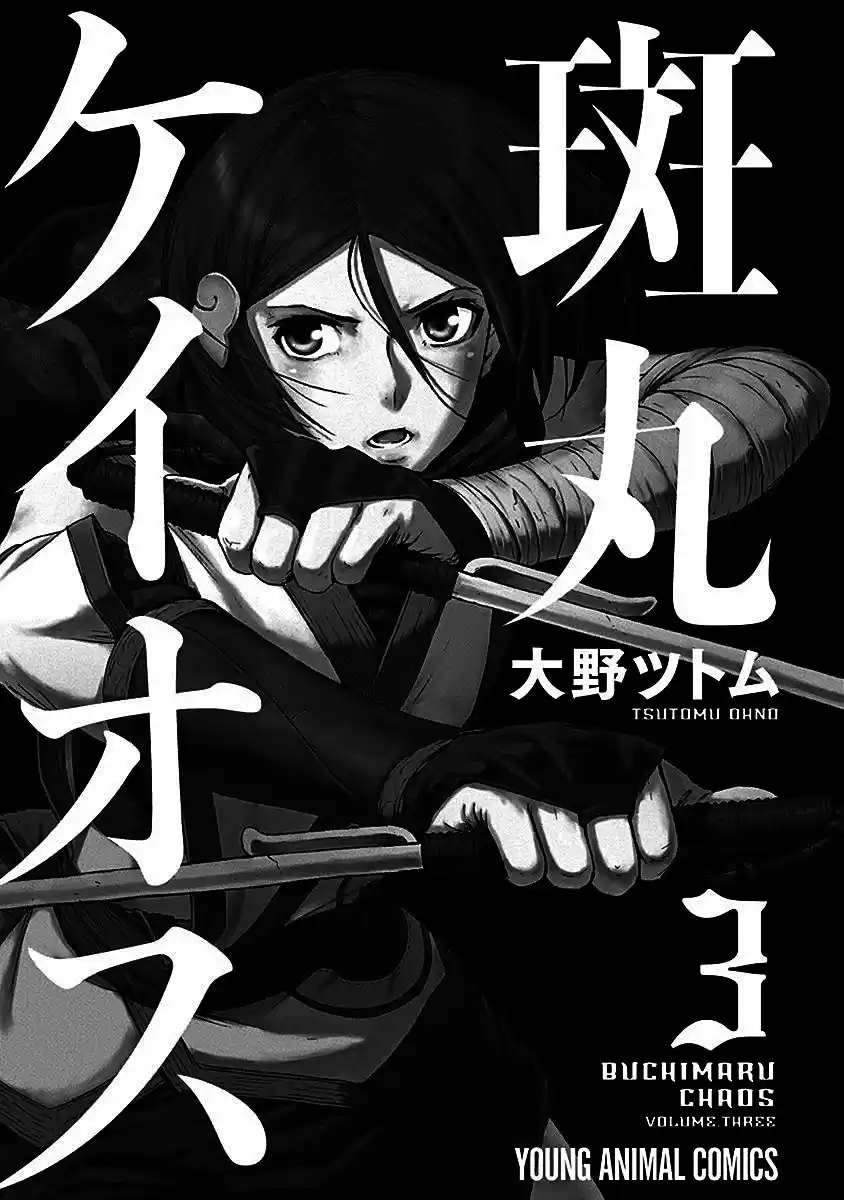Buchimaru Chaos - Capítulo 16 - Página 3 - LectorTMOo
